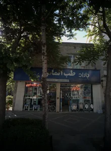 تجهیزات پزشکی طب الماس 2