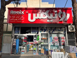 رنگ ابزار پوررنجبر