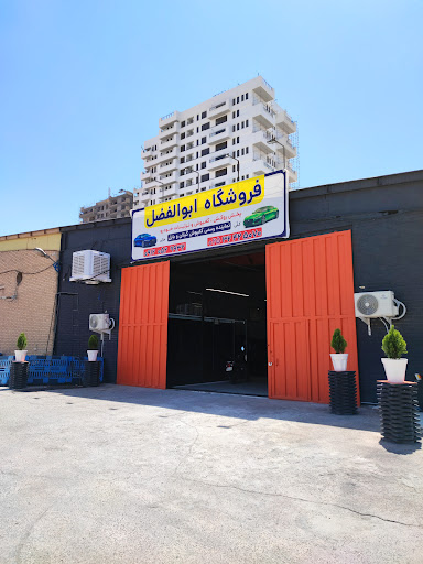 فروشگاه روکش و تزئینات ابوالفضل