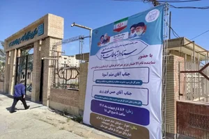 اداره کل تامین اجتماعی نیروهای مسلح خوزستان