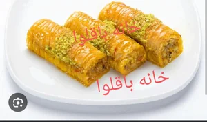 خانه باقلوا 2