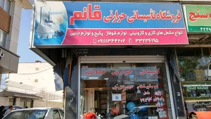 تأسیسات قائم