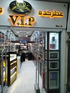 عطرکده vip 2
