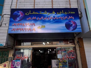 دنیای فرشتگان