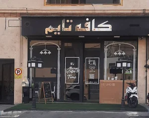 Coffee Time