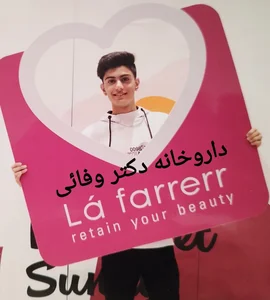 داروخانه دکتر وفائی