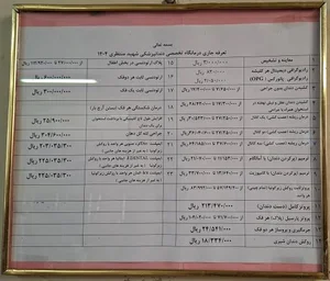 دندانپزشکی تخصصی شهید منتظری 3
