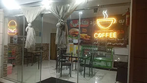 فست فود و قهوه کازینو