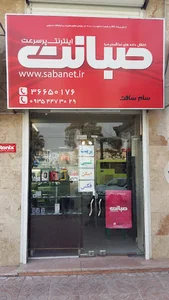 خدمات کامپیوتری سام سافت