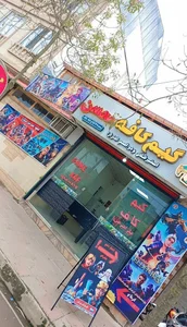 کلوپ گیم کافه
