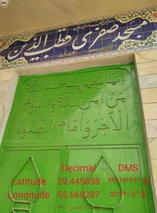 مسجد صفری قطب الدین 2