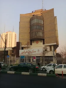 اداره کل بهزیستی استان تهران