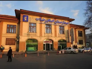 درمانگاه امام رضا (ع) 3
