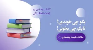 خرید کتاب