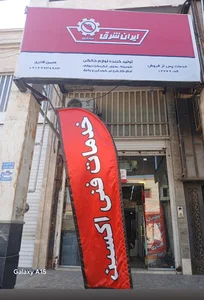 خدمات فنی اکسین
