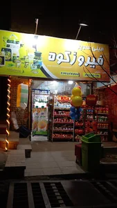 فیروزکوه استان تهران