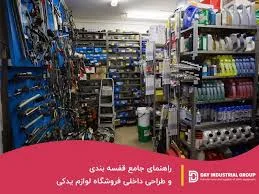 نمایندگی قطعات سایپا