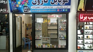موبایل کارون ایمان اسدی