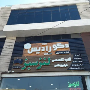 آتلیه لنز سبز 2