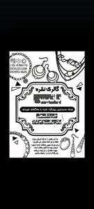 فروش مستقیم انواع زیورآلات نقره باتیس 2