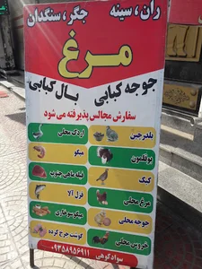 مرغ مارکت فرید