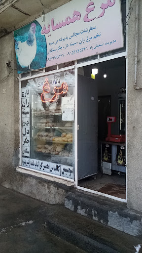 مرغ وپروتئینی همسایه