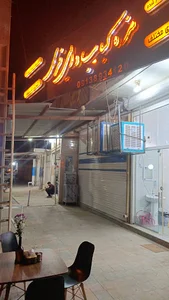 مزه کباب دای فرب