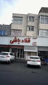 قناد باشی حجتی 2