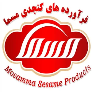 تولیدی فرآورده های کنجدی ممتاز مسما اردکان