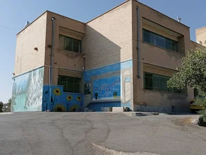 دبیرستان امام حسین (ع)