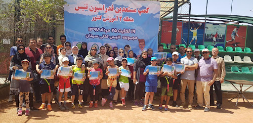 مجموعه تنیس تختی سمنان