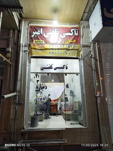 تاکسی تلفنی خان زنیان (امیری)