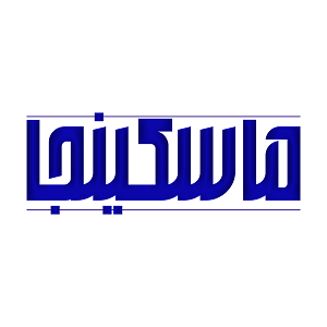 ماسکینجا