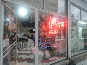 کالای ساختمانی سلدوز
