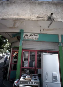 خدمات فنی نجفی