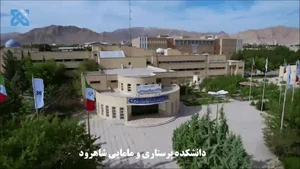 دانشکده پرستاری طبس