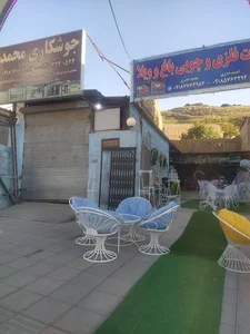 مصنوعات فلزی محمد (بانه)