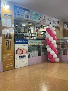 داروخانه دکتر شریفی