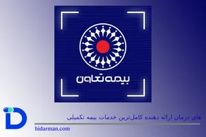 نمایندگی بیمه آسیا اصفهان کد 25861