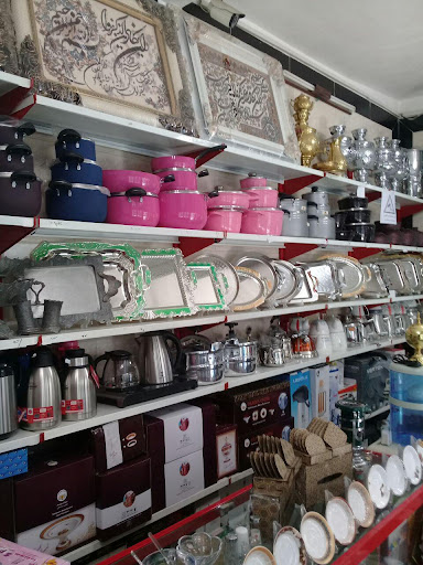 کادو و هدیه سرای مهدی
