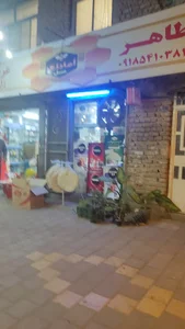 فروشگاه طاهر