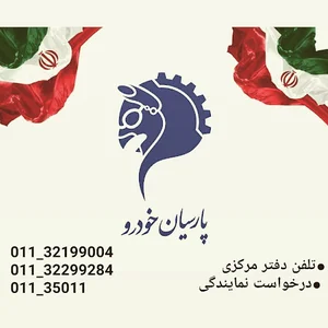 پارسیان خودرو ایران