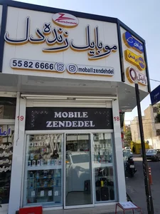 فروشگاه موبایل زنده دل
