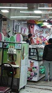 تریا بستنی رادنوش