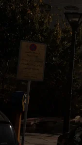 ایستگاه تاکسی