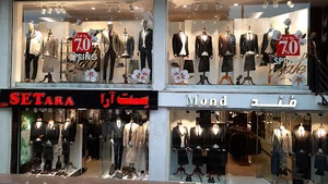 آرمانی