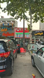 لنت/لنت ترمز/اتولنت/شعبه مرکزی اتولنت رشت/ایرج لنت 4