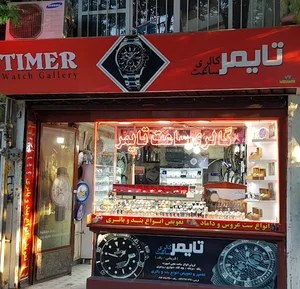 گالری ساعت تایمر