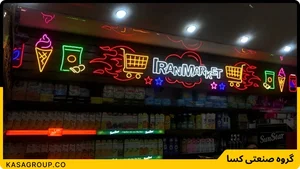 تابلو سازی