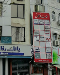 خانه نوت بوک